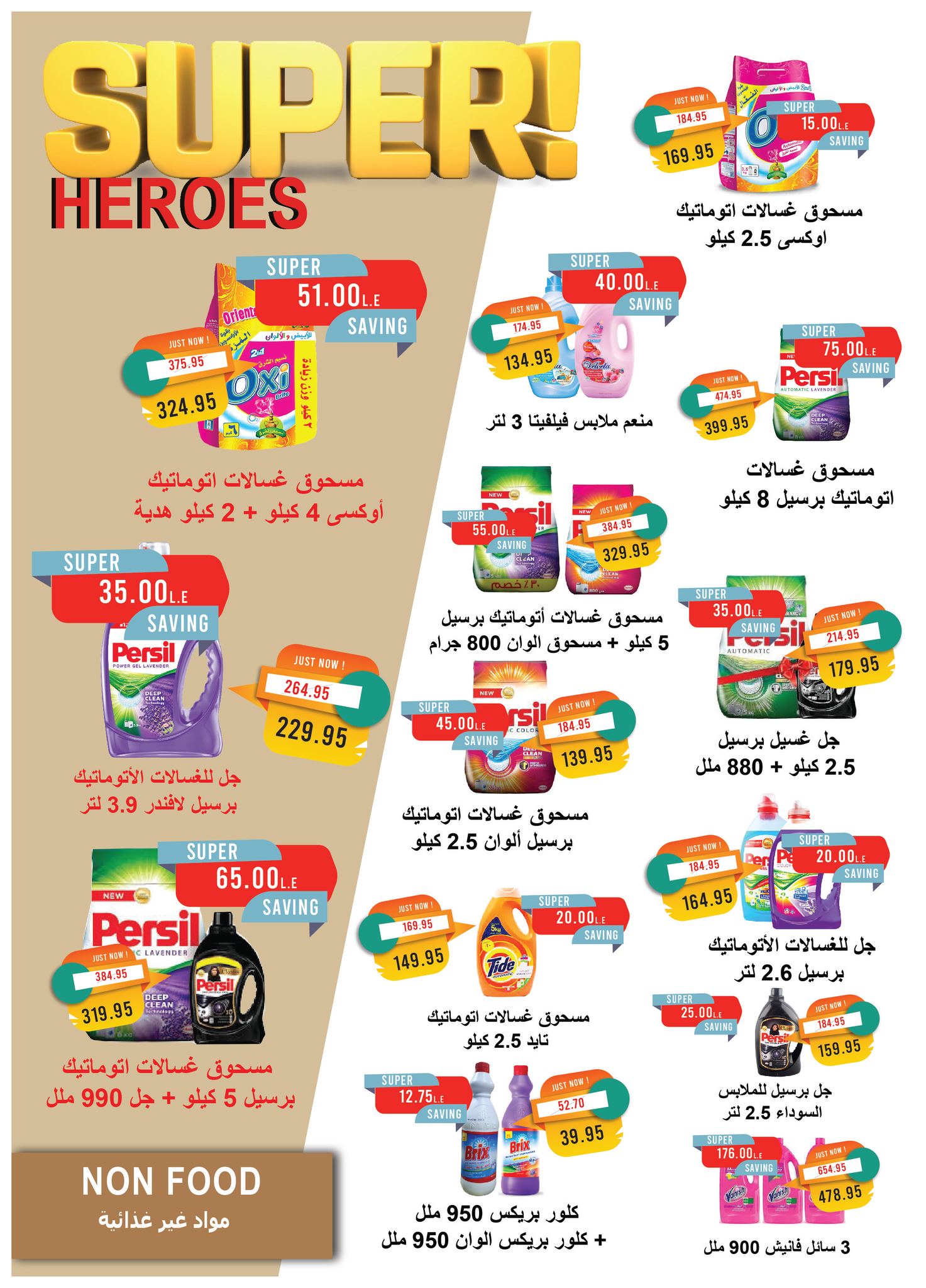 metro offers from 19apr to 16apr 2025 عروض مترو من 19 إبريل حتى 16 إبريل 2025 صفحة رقم 26